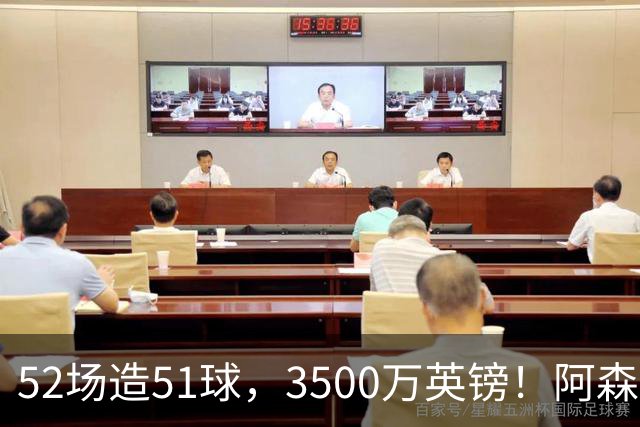52场造51球，3500万英镑！阿森纳盯上昔日英超“弃将”，这次能打脸吗？